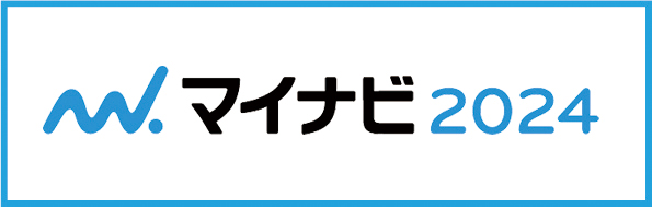 マイナビ2024